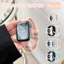 【保証付】 Apple Watch バンド おしゃれ 夏 シリコン チェーン 細身 45mm 44 42 41 40 38 mm アップルウォッチ バンド レデ...