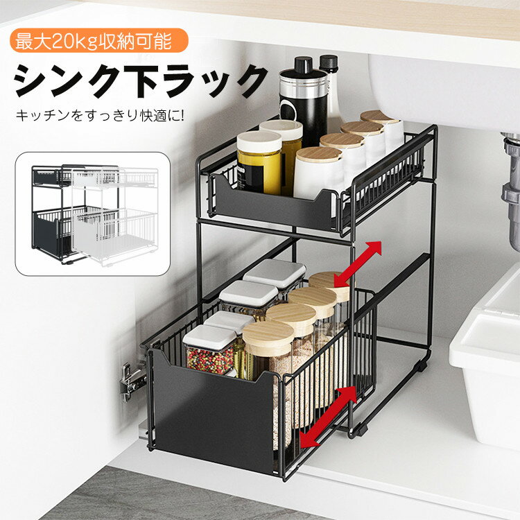 楽天1位【保証付】 キッチン シンク下 収納 キッチンラック スライド 引き出し 2段 キッチン おもちゃ 収納 ラック 折りたたみ 引き出し 大容量 雑貨 台...