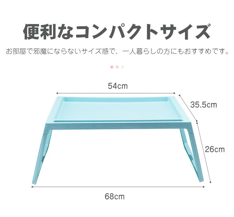 保証付 折りたたみテーブル おしゃれ 小さい テーブル 折りたたみ かわいい おしゃれ ミニ サイドテーブル ローテーブル 折りたたみ おしゃれ 在宅 ワーク デスク テレワーク コンパクト 収納 省スペース 食事 勉強 ゲーム 在宅勤務 アウトドア