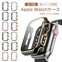 保証付 Apple Watch ケース カバー おし