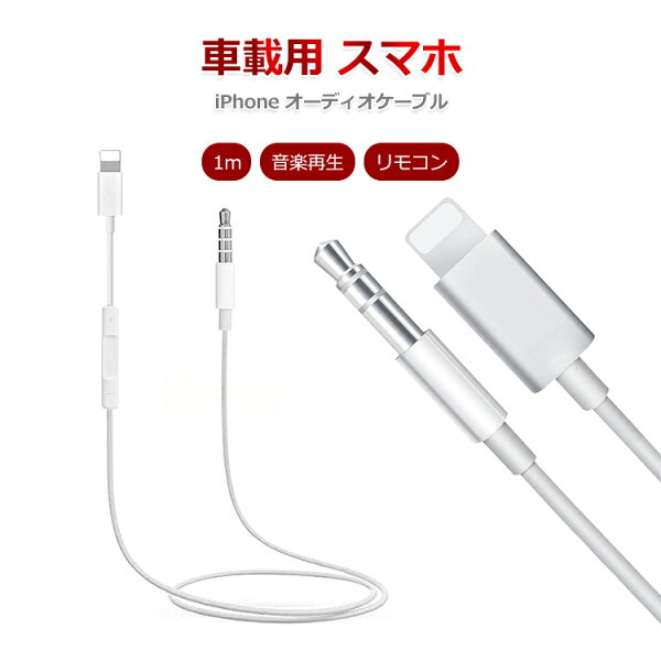Aux ケーブル 車 検索ランキング注目度順 Aux ケーブル 車 スマホ タブレット パソコン Aux ケーブル 車 検索ランキング注目度順 Aux ケーブル 車 スマホ タブレット パソコン