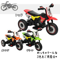 電動バイク子供電動バイク子供用3歳〜子供電動乗用バイク充電式おもちゃ乗用玩具バイク電動三輪車キッズバイクペダル操作おしゃれかっこいいお誕生日クリスマスプレゼントに最適