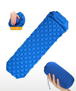 エアーマット キャンプ 防災 コンパクト ポンプ式 空気入れ エアーマットレス キャンプマット アウトドア 収納袋付き 山登り テント泊 車中泊 エアーマット 40Dナイロン+TPU生地 軽量通販格安セール情報 楽天 通販