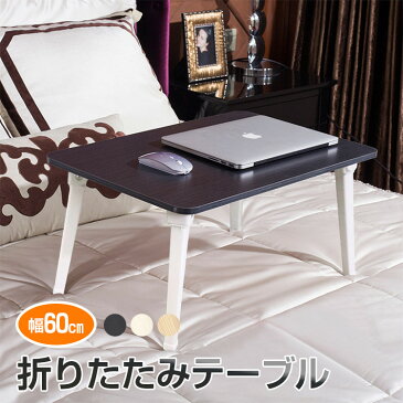 テーブル 折りたたみ 一人用 折りたたみテーブル 小さい ミニ ローテーブル 白 木目調 サイドテーブル ミニテーブル おしゃれ 折りたたみ 60×40cm コンパクト 収納 省スペース 食事 勉強 ゲーム