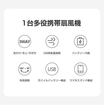 3WAY モバイルバッテリー 機能付き ハンディファン 首かけ ベビーカー 扇風機 卓上 ミニ扇風機 卓上 首掛け扇風機 充電式 usb 卓上 ファン 折り畳み スマホスタンド 折りたたみ 夏 暑さ対策 熱中症対策 キャンプ アウトドア 軽量 おしゃれ ストラップ付き