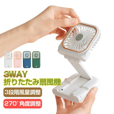 3WAY モバイルバッテリー 機能付き ハンディファン 首かけ ベビーカー 扇風機 卓上 ミニ扇風機 卓上 首掛け扇風機 充電式 usb 卓上 ファン 折り畳み スマホスタンド 折りたたみ 夏 暑さ対策 熱中症対策 キャンプ アウトドア 軽量 おしゃれ ストラップ付き