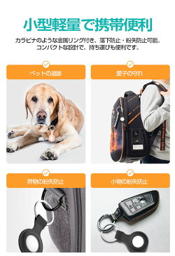 AirTag ケース シリコン AirTag キーホルダー エアタグ Air Tag カバー ケース シリコン エアタグ ケース カバー ロケーショントラッカー 紛失防止 スクラッチ防止 警報GPS ペット 追跡 防水 耐衝撃 薄型 軽量
