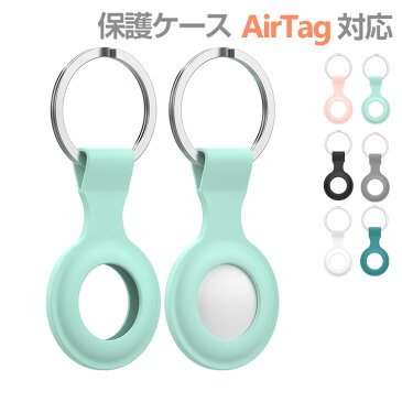 AirTag ケース シリコン AirTag キーホルダー エアタグ Air Tag カバー ケース シリコン エアタグ ケース カバー ロケーショントラッカー 紛失防止 スクラッチ防止 警報GPS ペット 追跡 防水 耐衝撃 薄型 軽量