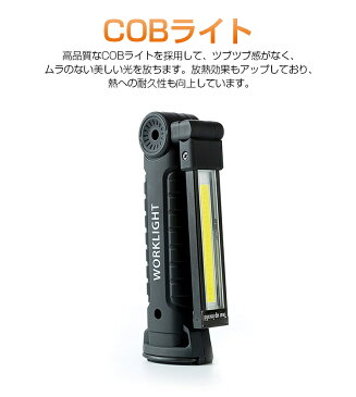 COB ライト 防水 5モード 360°回転 LEDライト ハンディライト 懐中電灯 作業灯 led USB 充電式 マグネット 折り畳み式 応急ライト 携帯便利 照明 防災 キャンプ アウトドア 釣り