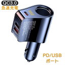 星光産業　USBバーチカルソケット24VEM－151