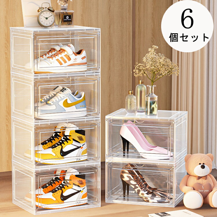 【6個セット】シューズボックス クリア スリム ディスプレイボックス スニーカーボックス 透明 シューズケース クリア クリアケース 収納 ボックス 靴収納ケース 1足 横型 マグネット式 下駄箱 積み重ね TOPAIM