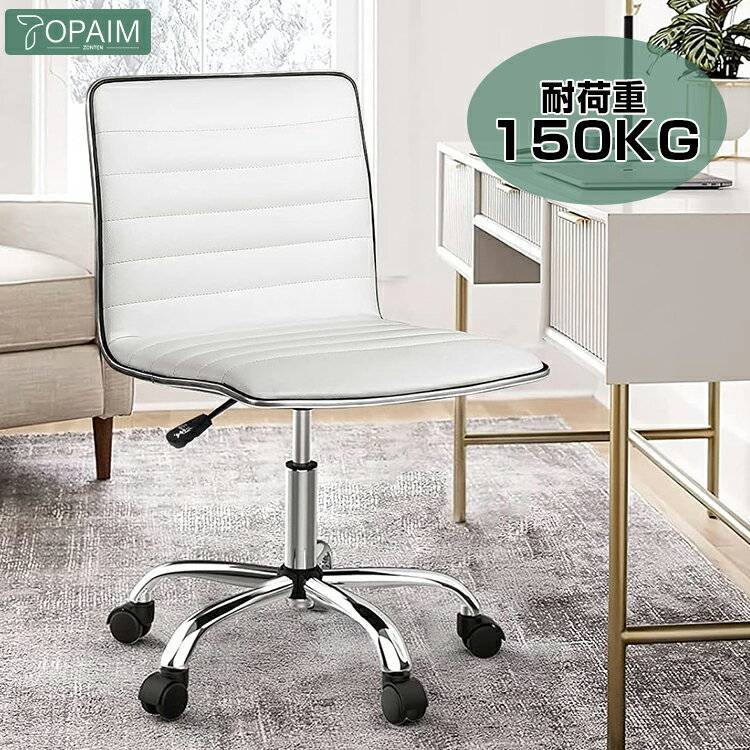 【1年保証】TOPAIM 椅子 テレワーク 疲れない ワークチェア オフィスチェア 耐荷重150kg 回転昇降 レザ..