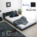 ベッド フロアベッド デザインフロアベッド Sサイズ シングル 宮棚 便利 オーク調 2口コンセント PVCシート 抗菌 防臭 部屋 ナチュラル感 高級感 解放感 新生活 省スペース SZO【送料無料】(3)