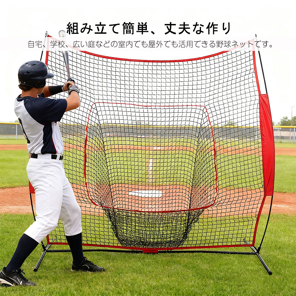 TOPAIM 野球練習用ネット 2m 折り畳み式 バッティングネット バックネット ピッチ...