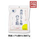 燕窩シアル酸のど飴 紅茶風味 レモンティー トキワ漢方製薬 キャンディー 喉飴 風邪 インフルエンザ 無糖 ノンシュガー プレゼント 贈答 ギフト