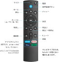 テレビリモコン 汎用 for Fir Stick TV ファイヤースティック ファイアースティックTV L5B83G for 東芝 インシグニア fir tv stick リモコン Fir TV Stick 4K/第3世代 交換用 音声認識リモコン