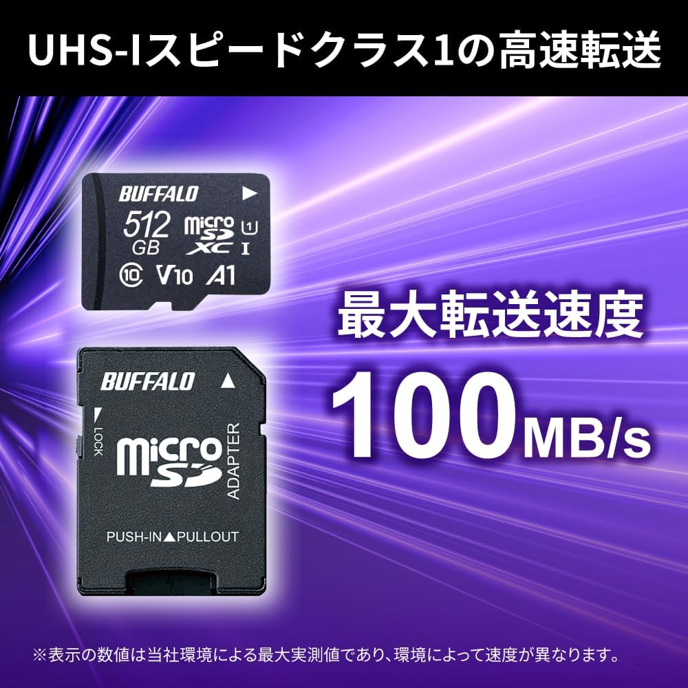 バッファロー microSD 512GB 100MB/s UHS-1 U1 microSDXC【 Nintendo Switch 対応 】V10 A1 IPX7 Full HD RMSD-512U11HA/N