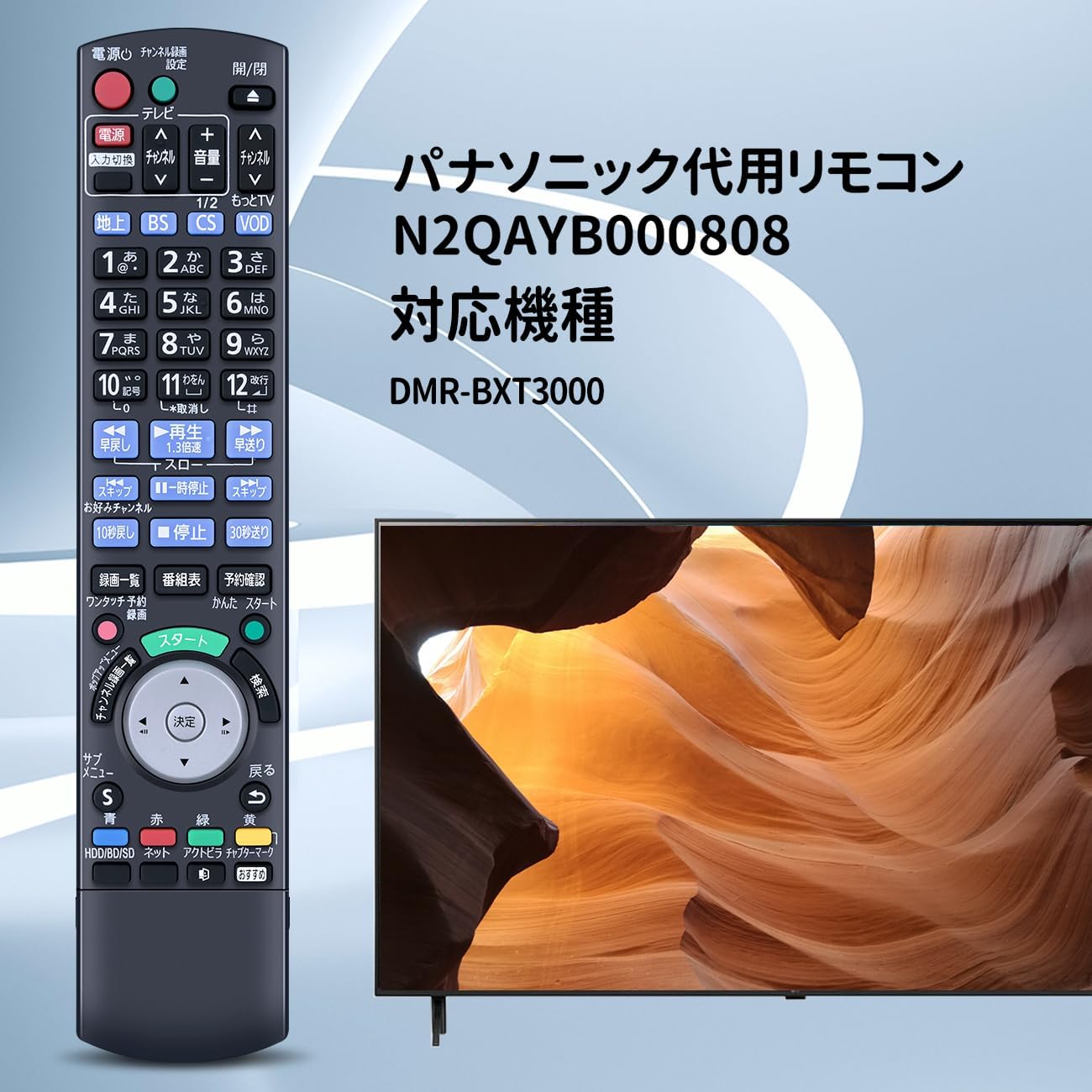 ブルーレイレコーダーリモコン N2QAYB000808 for Panasonic パナソニック ディーガ リモコン パナソニックリモコン panasonic bd ir6 リモコン パナソニックブルーレイレコーダーリモコン DMR-BXT3000対応