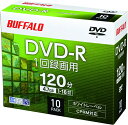 バッファロー DVD-R 1回録画用 4.7GB 10枚・20枚・50枚・100枚スピンドル CPRM 片面 1-16倍速 【 ディーガ 動作確認済み 】 ホワイトレーベル RO-DR47V-100PW/N・DR47V-050PW/N・RO-DR47V-020CW/N・RO-DR47V-010CW/N