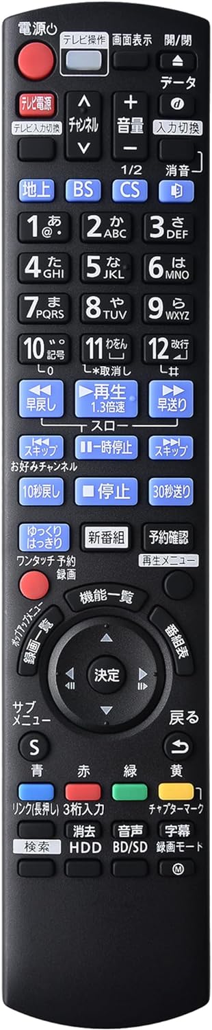 ブルーレイ ディスク DVD レコーダー リモコン N2QAYB001086 適用 パナソニック Panasonic ブルーレイ DVD プレーヤー レコーダー リモコン 対応 Panasonic ブルーレイ レコーダー リモコン Panasonic BD IR6 リモコン N2QAYB001086 代表適用機種 DMR-BRW1020 DMR-BRW520