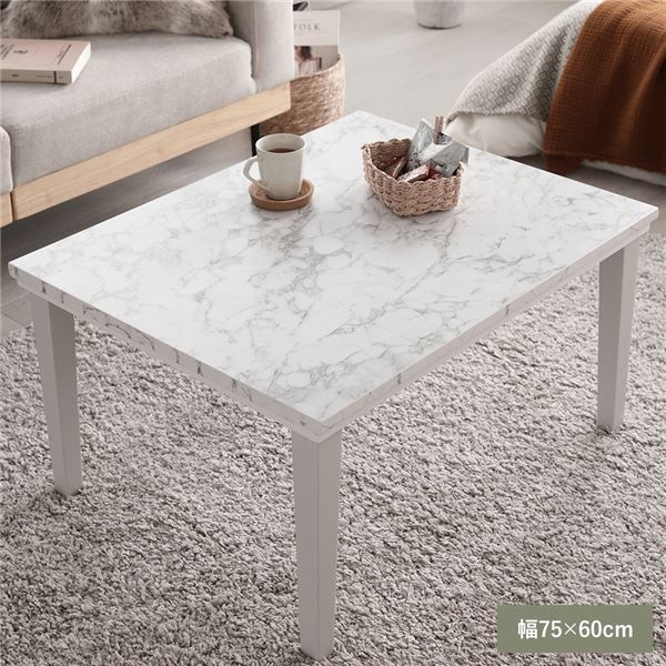 こたつ テーブル 単品 約75×60cm 大理石調 ストーンホワイト 脚取り付け オールシーズン対応 薄型ヒーター 石英管ヒーター コンパクト ローテーブル センターテーブル リビングテーブル コタツテーブル 炬燵テーブル 机 デスク インテリア家具 テレワーク 組...【代引不可】