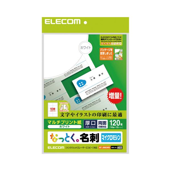 （まとめ）エレコム なっとく名刺マルチプリント用紙 厚口 ホワイト 10面 MT-JMN2WN 1パック(12シート) 【×10セット】