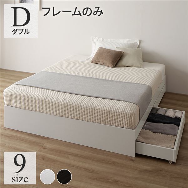 ベッド ダブル ベッドフレームのみ ホワイト 収納付き 2杯 引き出し付き ヘッドレス 省スペース 頑丈 レイアウト自由 収納ベッド 収納ベット ヘッドレスベッド ヘッドレスベット 収納付きベッド ダブルベッド 寝室家具