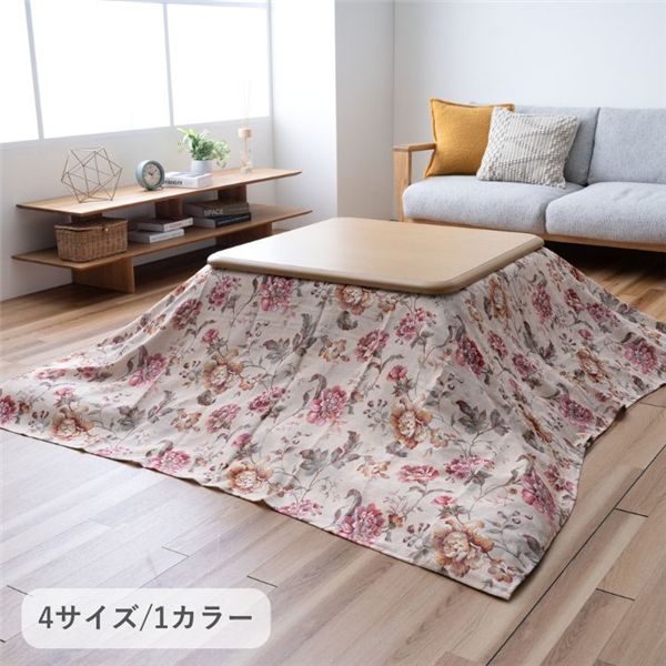 こたつ布団用 上掛カバー（一枚布／マルチカバー） ハンナ BE ベージュ 約210×210cm 【こたつ布団別売..