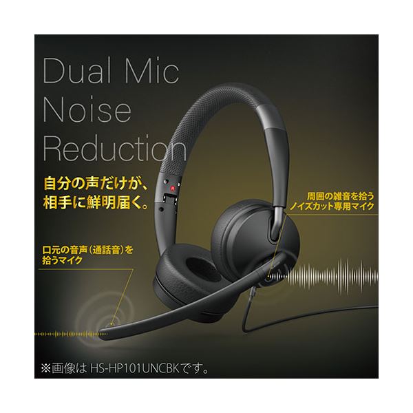 エレコム デュアルマイクノイズリダクション有線ヘッドセット USB 片耳 ブラック HS-HP100UNCBK