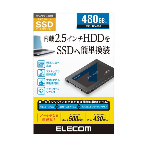 エレコム 2.5インチSerialATA接続内蔵SSD 480GB ESD-IB0480G 1台 - Image 2