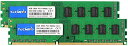 テクミヨ デスクトップPC用メモリ 1.5V DDR3 1333MHz PC3-10600 8GB (4GB 2枚) 240 Pin UDIMM CL9 Non-ECC DIMM(2)