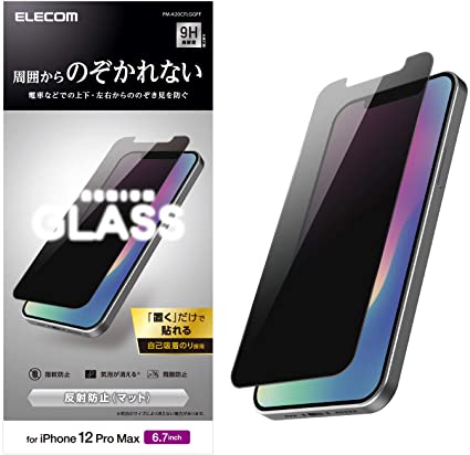 楽天市場】エレコム iphone 12 pro max フィルムの通販 楽天市場】エレコム iphone 12 pro max フィルムの通販