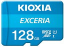 128GB microSDXCカード マイクロSD KIOXIA キオクシア EXCERIA CLASS10 UHS-I R:100MB/s 海外リテール LMEX1L128GG4