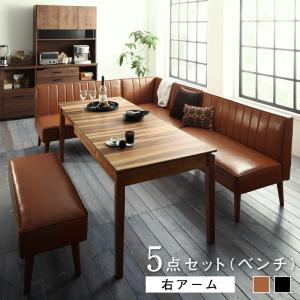 大人数でもゆったりくつろげる 大型L字リビングダイニングセット 5点セット(テーブル+2Pソファ2脚+アームソファ1脚+ベンチ1脚) 右アーム W120-180 大人数でもゆったりくつろげる 大型L字リビングダイニングセット 5点セット(テーブル+2Pソファ2脚+アームソファ1脚+ベンチ1脚) 右アーム W120-180