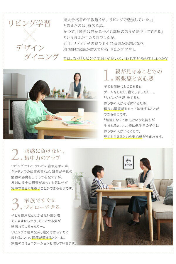 ダイニングテーブル 子供の高さに合わせた リビング学習ダイニングシリーズ ダイニングテーブル単品 W120 組立設置付 [3]
