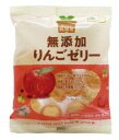 ノースカラーズ 純国産りんごゼリー【メール便不可】【1梱包2袋までコンパクト便OK】