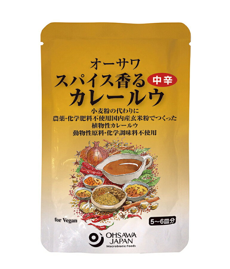 オーサワ スパイス香るカレールウ（中辛） 【メール便不可】【1梱包4袋までコンパクト便OK】