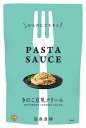 冨貴 PASTA SAUSE きのこ豆乳クリーム【メール便不可】【1梱包8袋までコンパクト便OK】