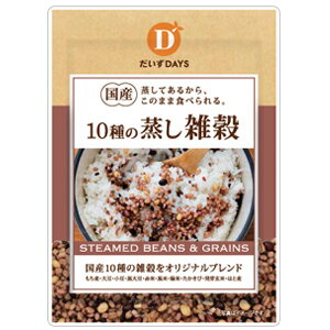 だいずデイズ 国産10種の蒸し雑穀【1梱包4袋ま...の商品画像