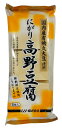 ムソー有機大豆使用・にがり高野豆腐【メール便不可】【1梱包3袋までコンパクト便OK】