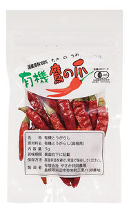 全国お取り寄せグルメ食品ランキング[唐辛子(121～150位)]第150位