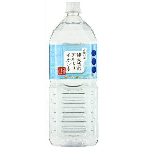 金城の華 2L【メール便