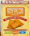 SOY PLUS 寿元ビスケット【メール便・コンパクト便不可】