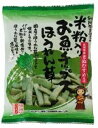 別所蒲鉾 米粉入りお魚チップスほうれん草【メール便・コンパクト便不可】