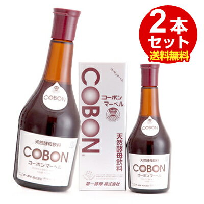 第一酵母 コーボンマーベル525ml x2本