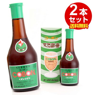 第一酵母　コーボン　みかん　525ml x2本【送料無料(一部地域加算あり）】【メール便・コンパクト便不可】のサムネイル