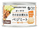 商品情報 ■砂糖不使用 ■炒め物やカツ、煮物などに 原材料小麦たんぱく[小麦(アメリカ、カナダ他)]、醤油、食塩(天塩)、なたね油 内容量170g(固形量130g) 賞味期限常温で2年 商品サイズ高さ 50 (mm) ×幅 75 (mm) ×奥行き 75 (mm) メーカー名オーサワジャパン（株）☆注意：送料無料について→一部地域【北海道、沖縄、離島】の方は、加算送料がかかります。ご了承下さい。