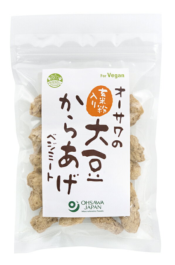 オーサワの玄米粉入り大豆からあげ(ベジミート) 【メール便不可】【1梱包2袋までコンパクト便OK】