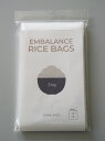 エンバランス ライスバッグ5kg【1梱包2袋までメール便OK】【ウィルマックス】【BPAフリー】【EMBalance 】
