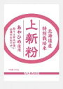 ムソー 特別栽培米あやひめ使用・上新粉 200g【メール便不可】【1梱包6袋までコンパクト便OK】